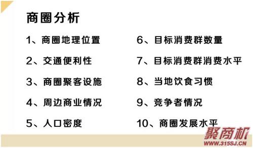 新手开餐厅如何正确选址?餐饮大咖经验分享_4