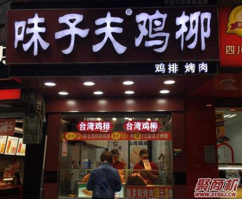 卫子夫鸡柳正宗店一可以不_1