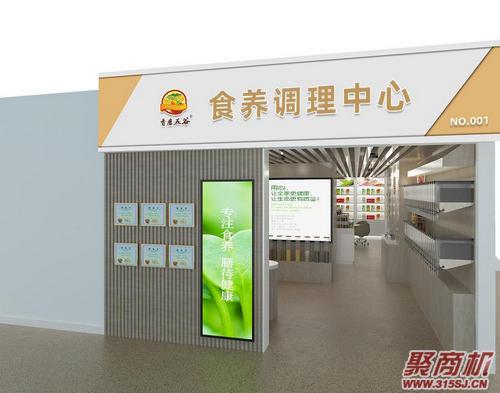 十年食养品牌——香磨五谷布局食养产业链（实体店+互联网助力品牌全面升级）_6