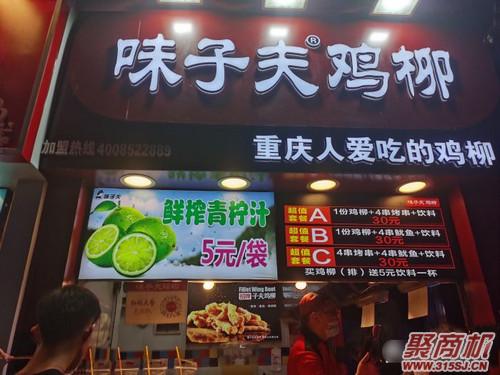 卫子夫鸡柳一个店年收入多少_4