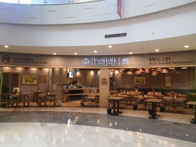 林妹妹沾水米线国泰店
