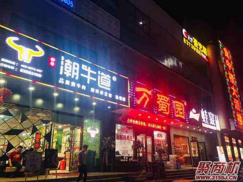 潮牛道资中店电话号码多少？_1