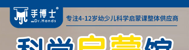 手博士招商海报