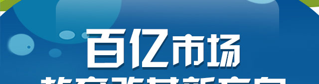 手博士招商海报