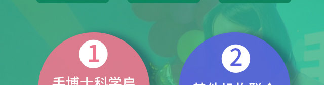 手博士招商海报