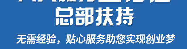 手博士招商海报