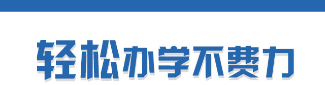手博士招商海报
