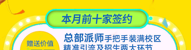 手博士招商海报