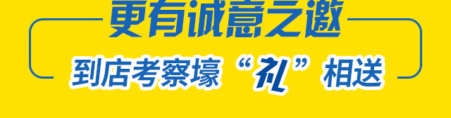 手博士招商海报