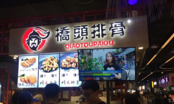 桥头排骨洛阳门店