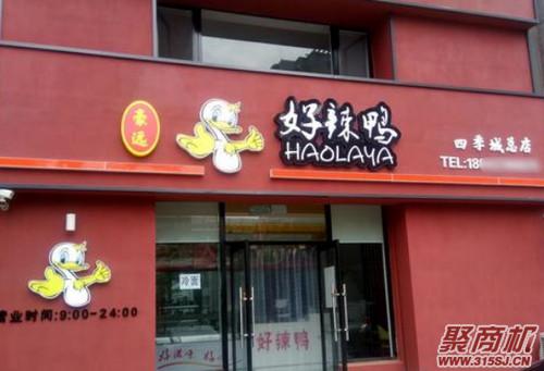 没经验想创业是搞个店还是去店里做学徒?_2