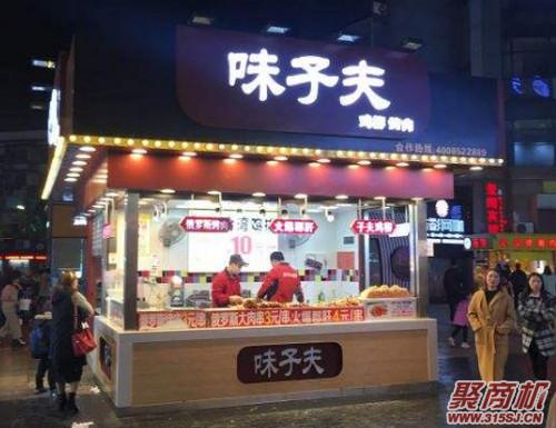 2020年开一家味子夫鸡柳店怎么样?_4