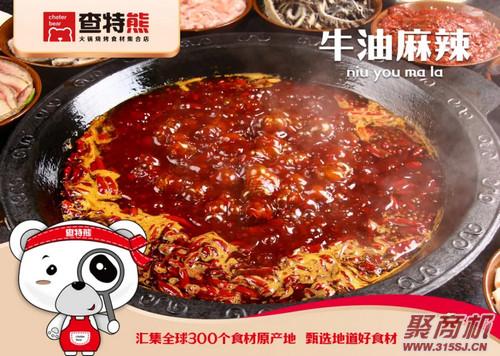 查特熊火锅烧烤食材集合店_2