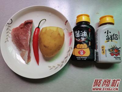 土豆炒肉家常做法大全步骤图1