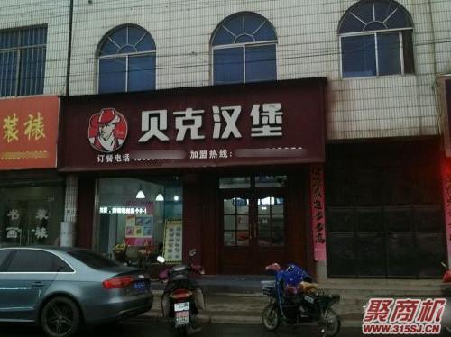 我想20万开个汉堡店该如何选址?_3