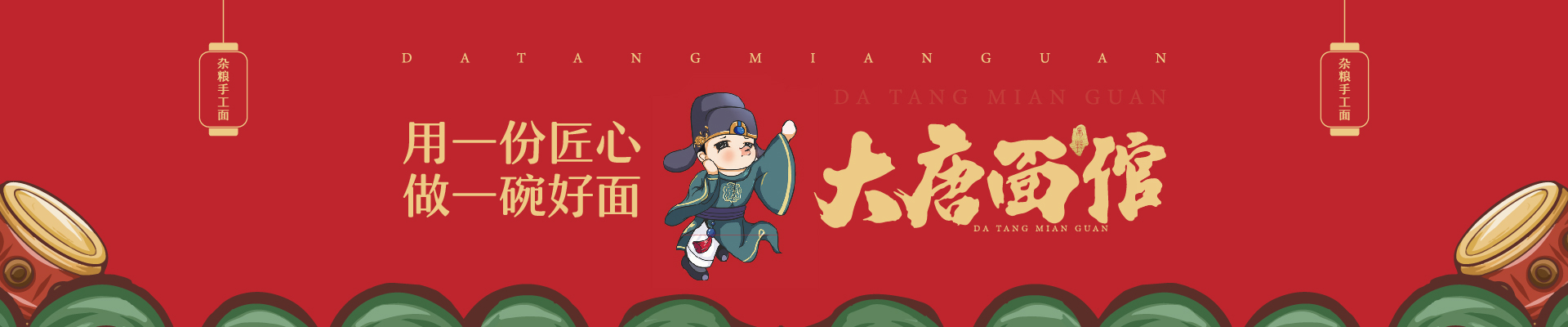 大唐面倌加盟官网