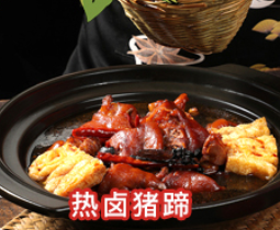 大唐面倌热卤猪蹄
