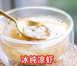 大唐面倌冰纯凉虾
