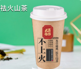 大唐面倌祛火山茶