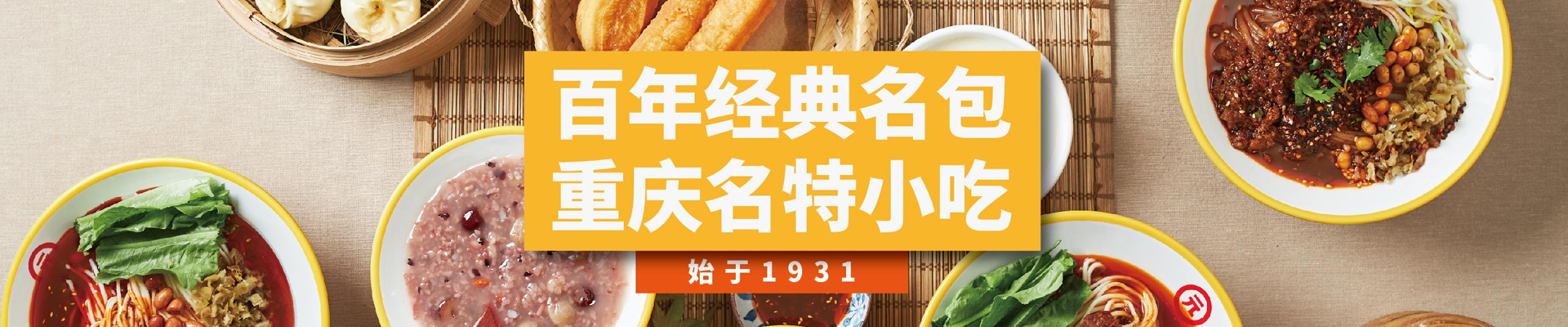 九园包子加盟官网