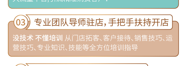 韵味妈妈招商海报