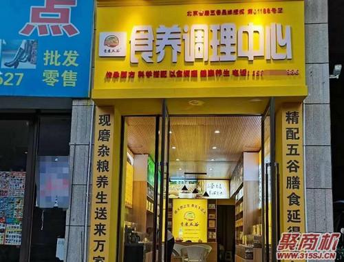 想开个五谷杂粮磨粉店要真材实料那种_1