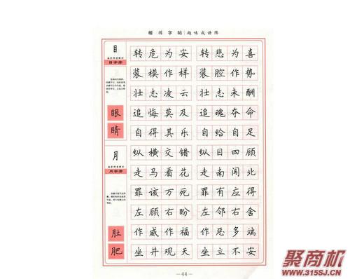 不拘一格练字加盟