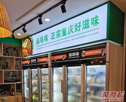 火锅食材生鲜便利店需要?_3