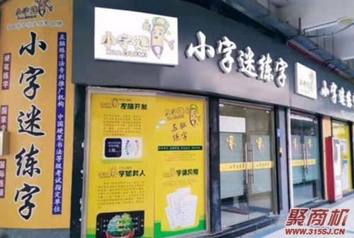 25岁没经验开什么店最简单_2