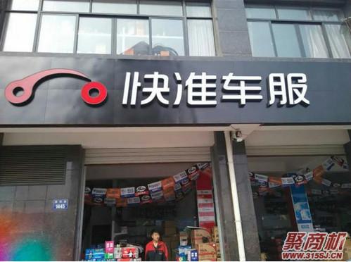 开汽配店生意不好怎么办?原因在这里看看你中了几个_5