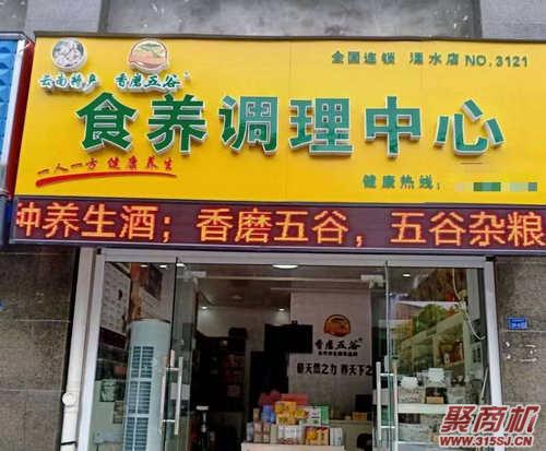 想开个五谷杂粮磨粉店该怎么提高盈利_1