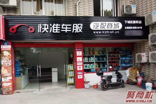 怎样开个汽配店?汽配店开店秘籍你值得拥有!_1