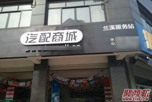 快准车服优势在哪里？全国有多少家店_3