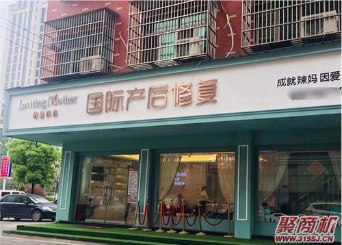 产后恢复店合伙注意事项有哪些