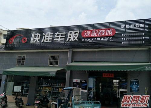开一个250平米的汽配店1年能赚多少