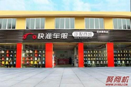 汽修连锁店需要_3