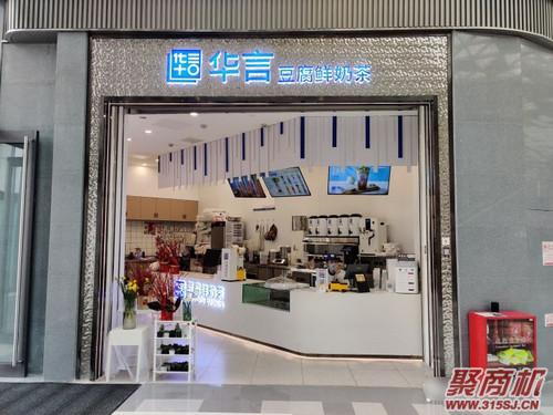 当下最火的奶茶店品牌2021_1