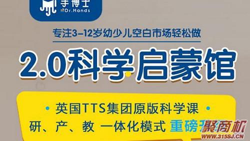 科学实验培训班如何做宣传？前景如何_4