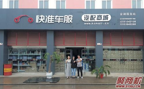 汽车配件行业前景怎么样？开店选择哪个品牌好_1