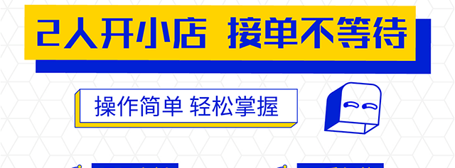 华言豆腐鲜奶茶招商海报