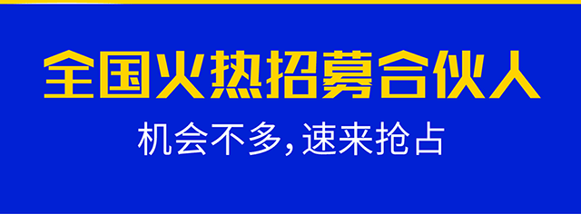 华言豆腐鲜奶茶招商海报