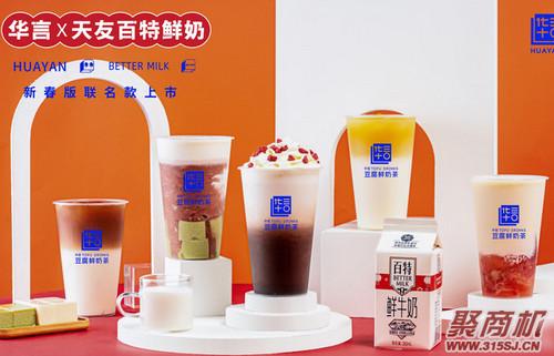 奶茶店最便宜的品牌_1