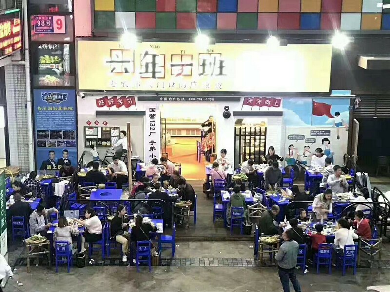 六年一班串串香品牌故事