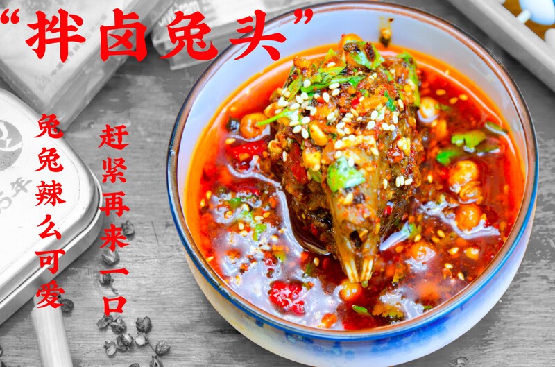 六年一班串串香份菜