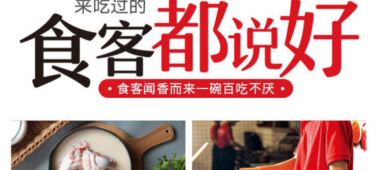 吉阿婆麻辣烫招商海报
