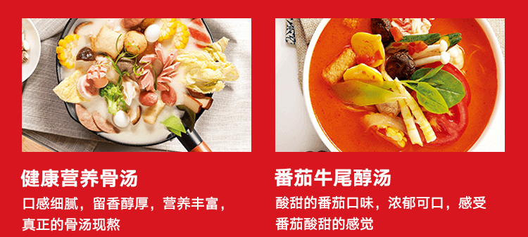 吉阿婆麻辣烫招商海报
