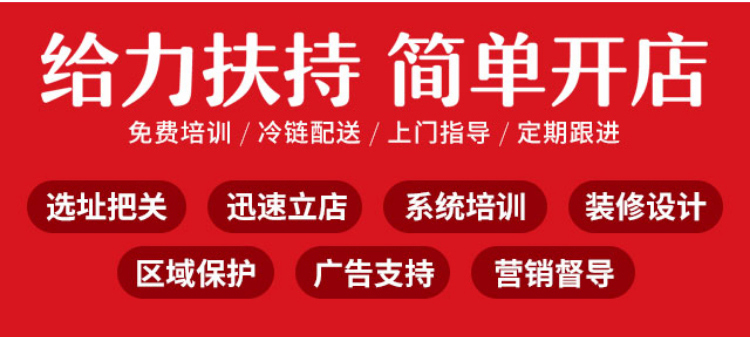 吉阿婆麻辣烫招商海报