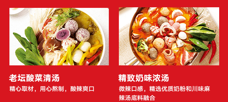 吉阿婆麻辣烫招商海报