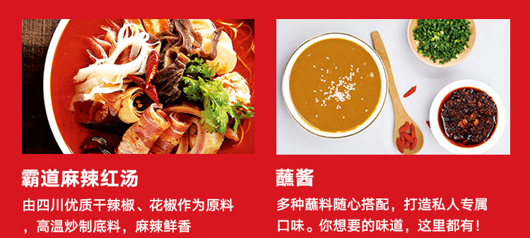 吉阿婆麻辣烫招商海报