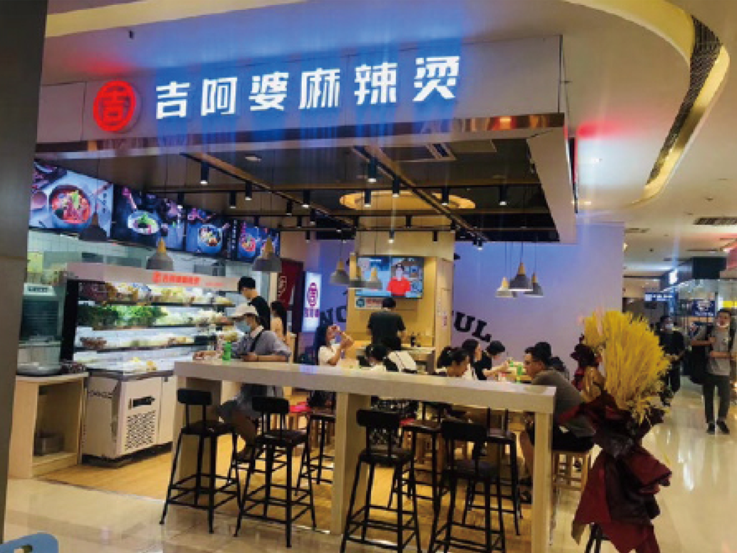 吉阿婆麻辣烫加盟优势